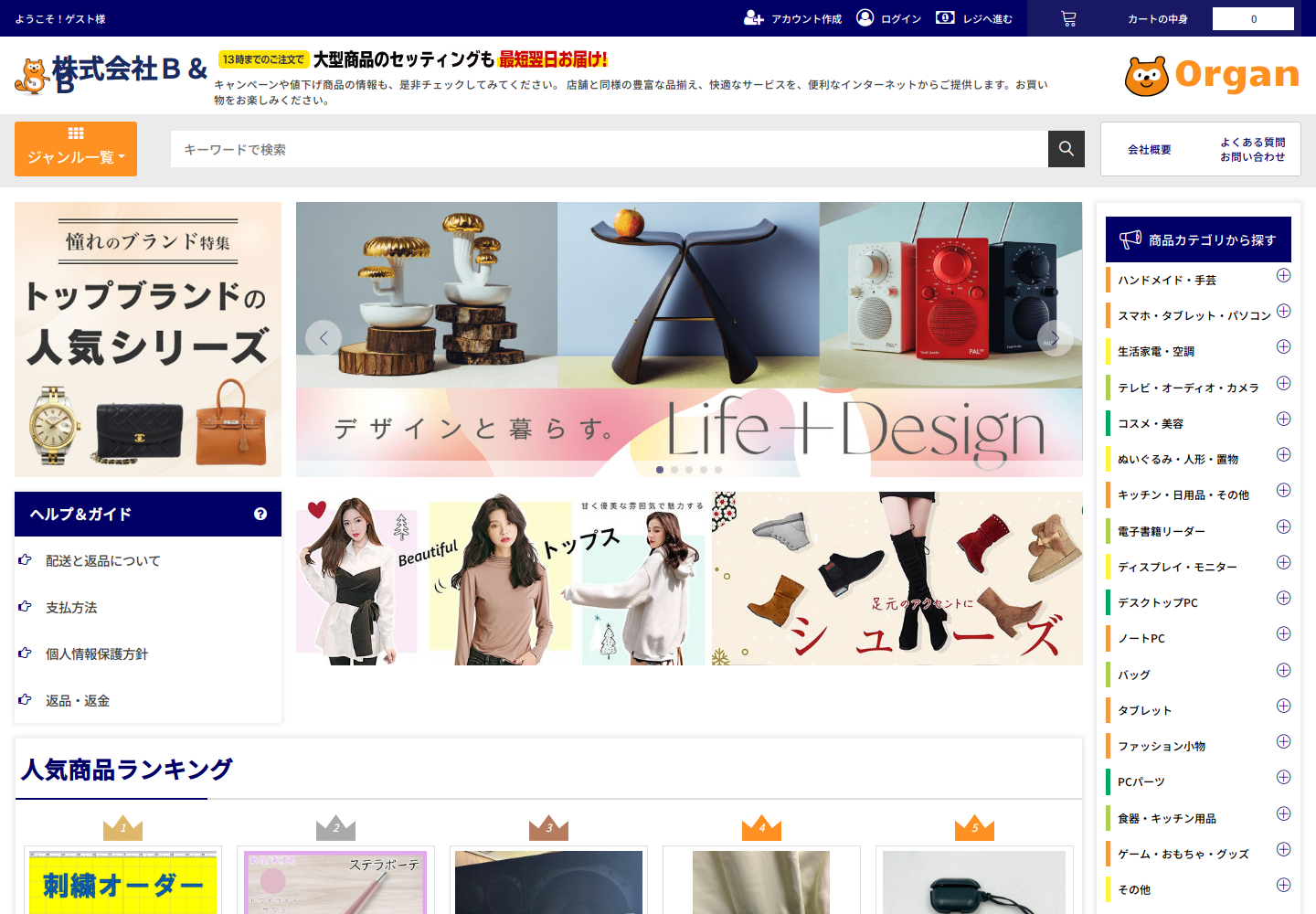 organic.admrlqjk.help の確認時スクリーンショット