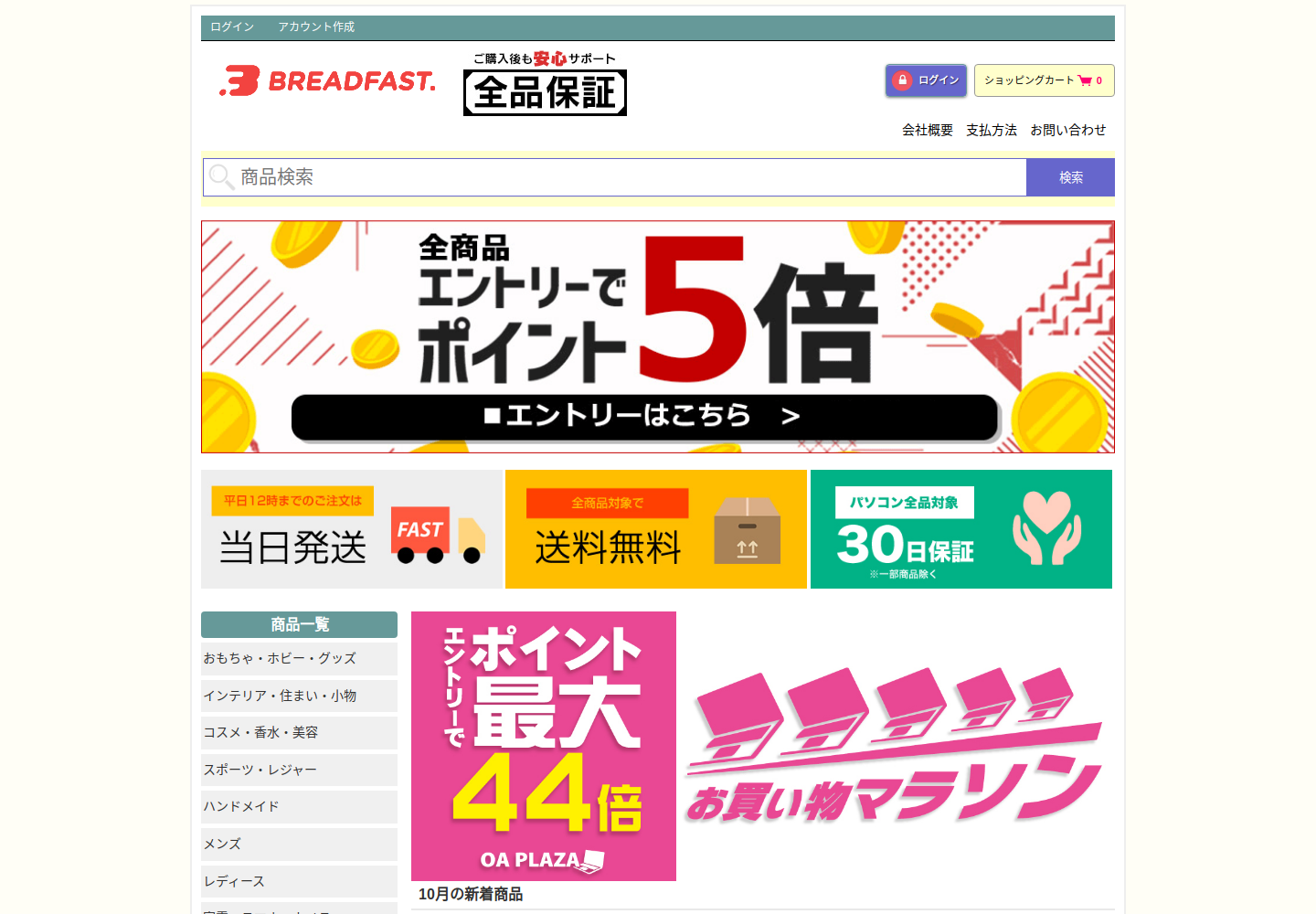 bntwy.bdocmkw.click の確認時スクリーンショット