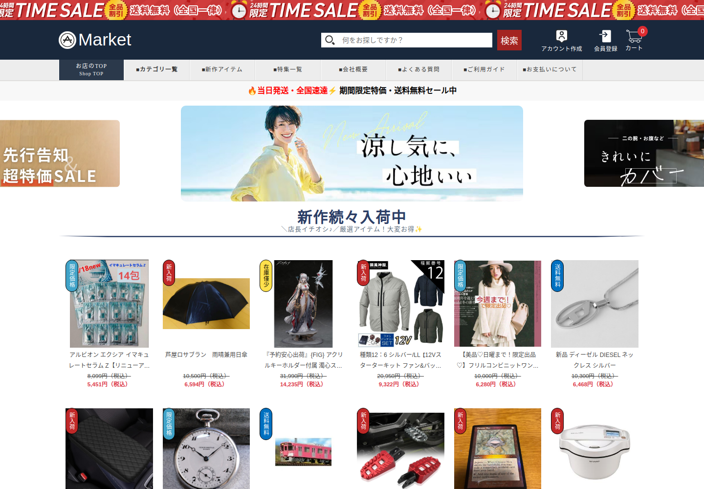 onling.saleperumk.click の確認時スクリーンショット