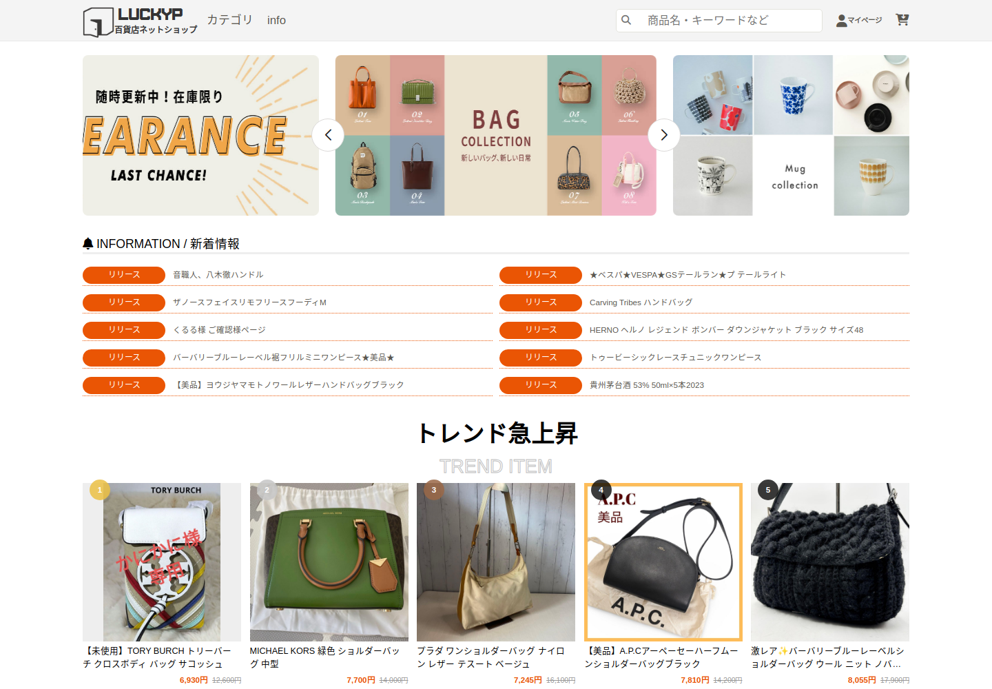 luckypoll.lanacain.bond の確認時スクリーンショット