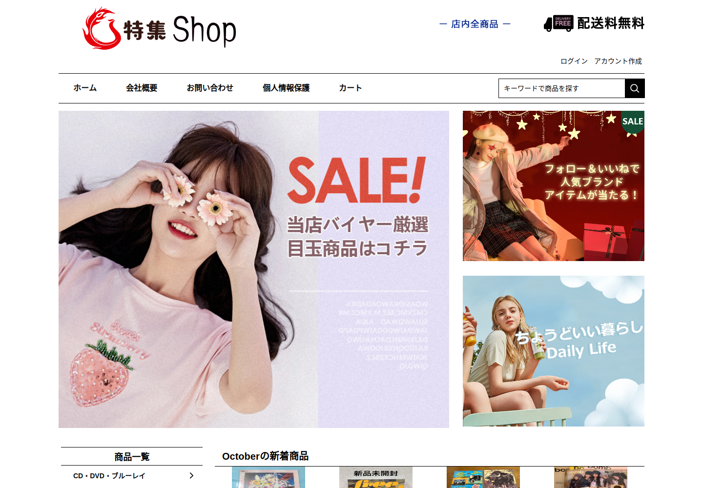 chfowmor.skuuwheel.click の確認時スクリーンショット
