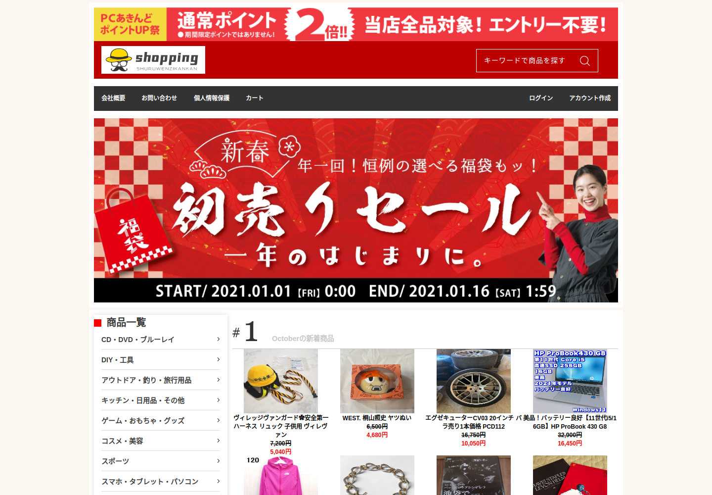 edblq.flavio.love の確認時スクリーンショット