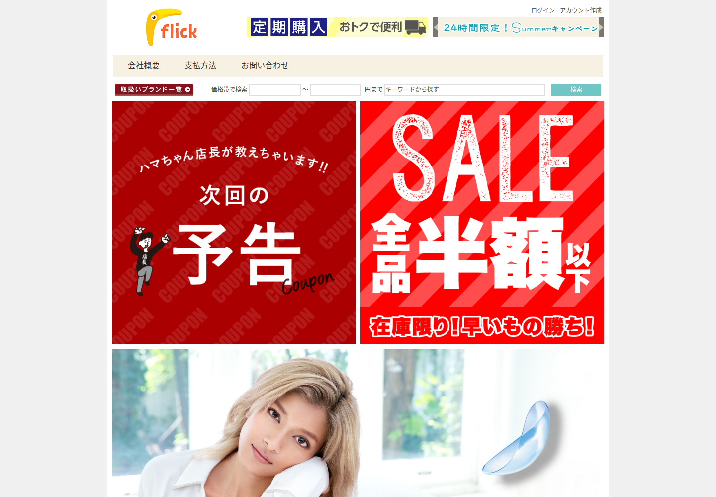 djehj.mzdech.click の確認時スクリーンショット