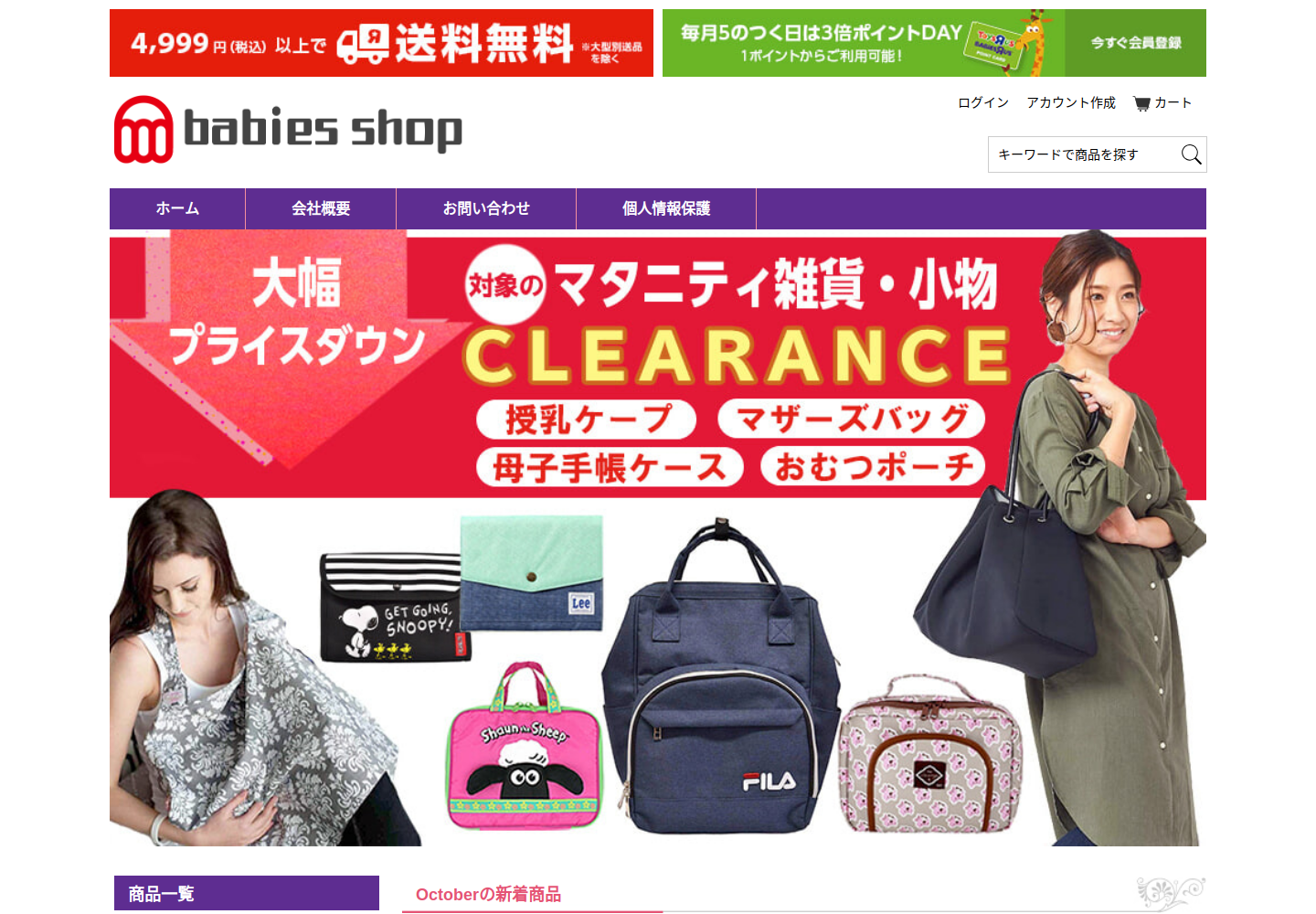 wqhcb.laosbowl.click の確認時スクリーンショット