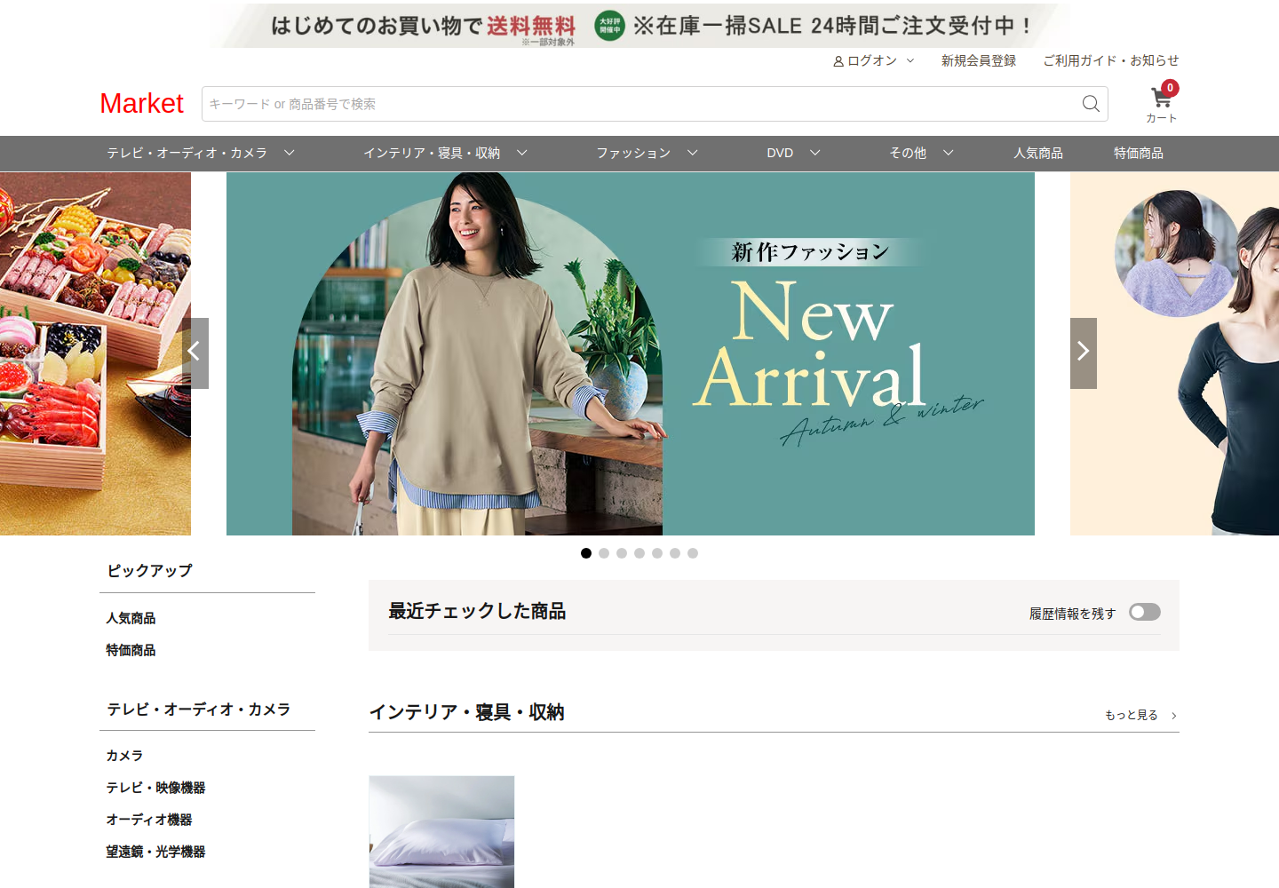 do.besttymov.click の確認時スクリーンショット