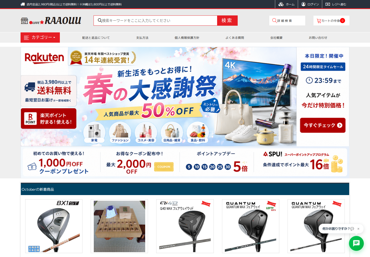 raaouu.quwya.buzz の確認時スクリーンショット