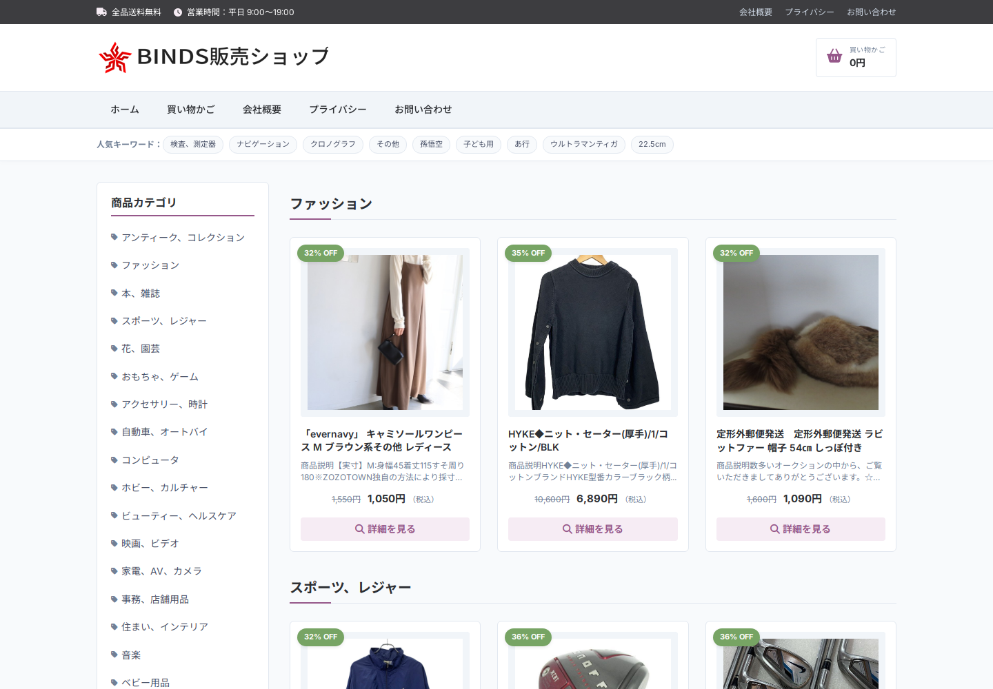 binds.capss.click の確認時スクリーンショット