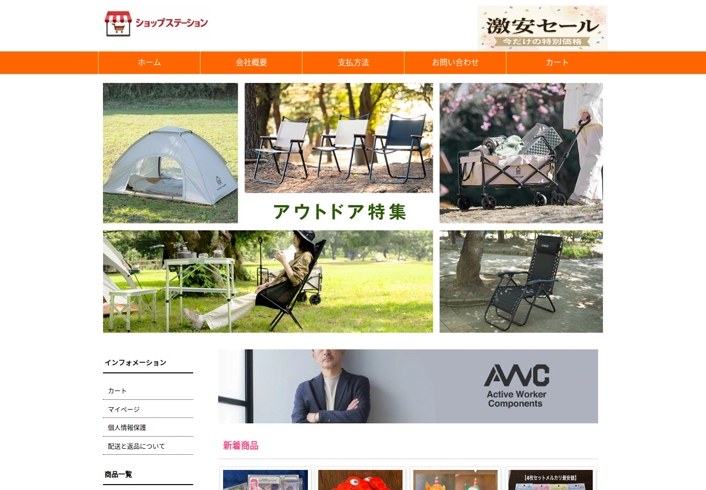 bckdai.emhqtx.click の確認時スクリーンショット