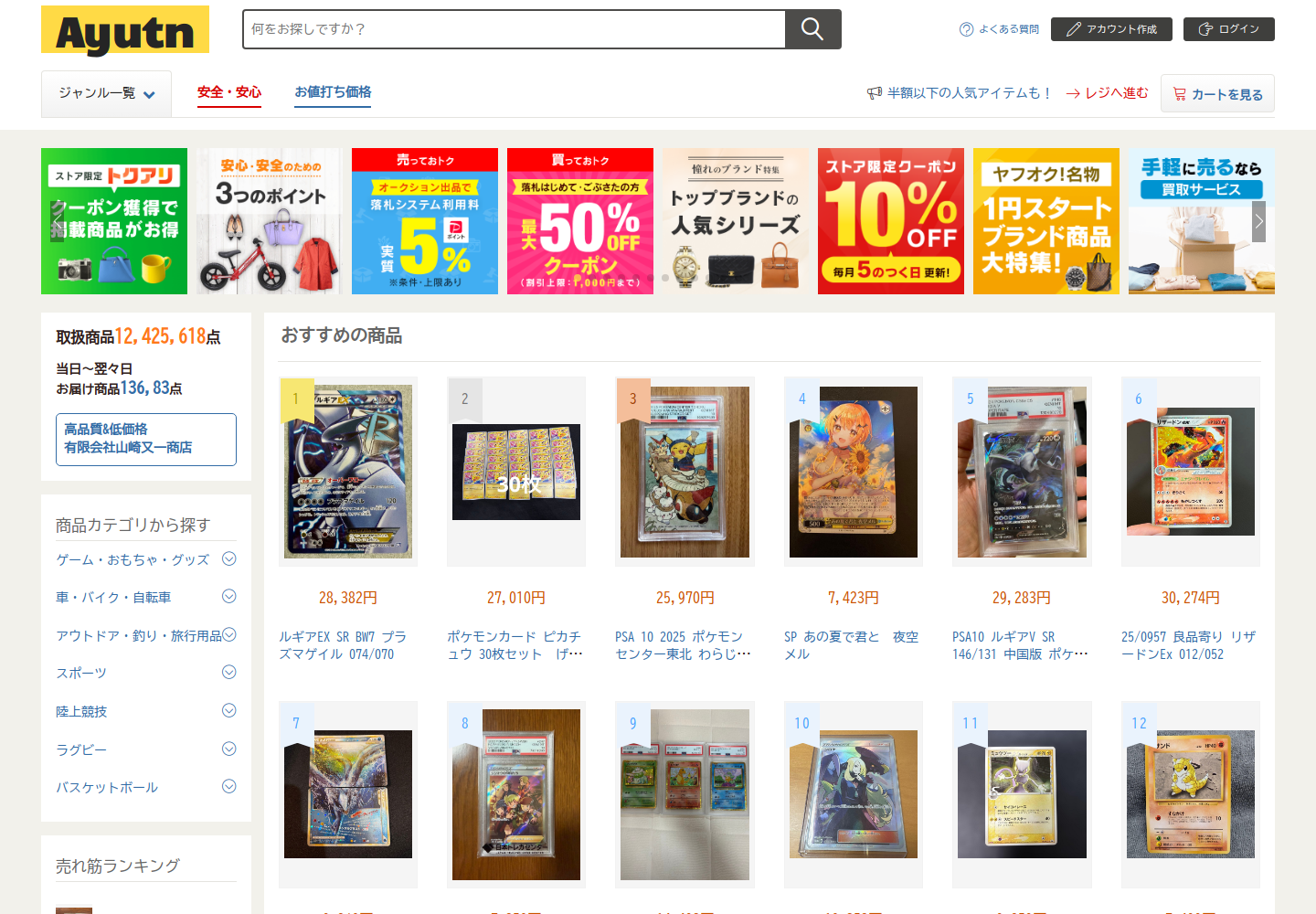 ayut.nktochgh.fashion の確認時スクリーンショット
