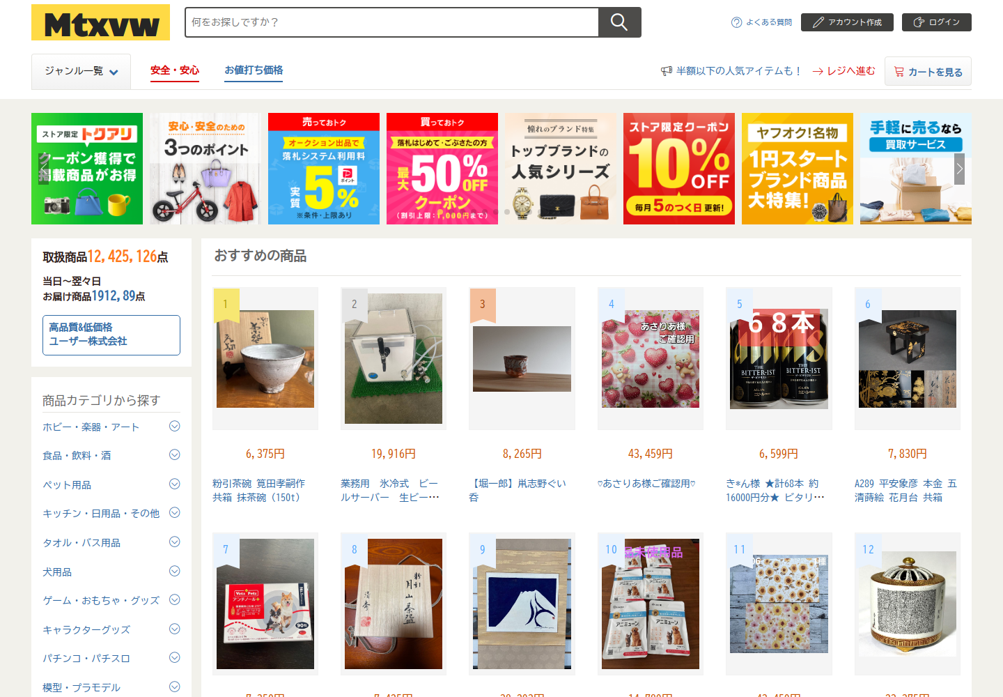 mtxv.wbpsvzxz.shop の確認時スクリーンショット
