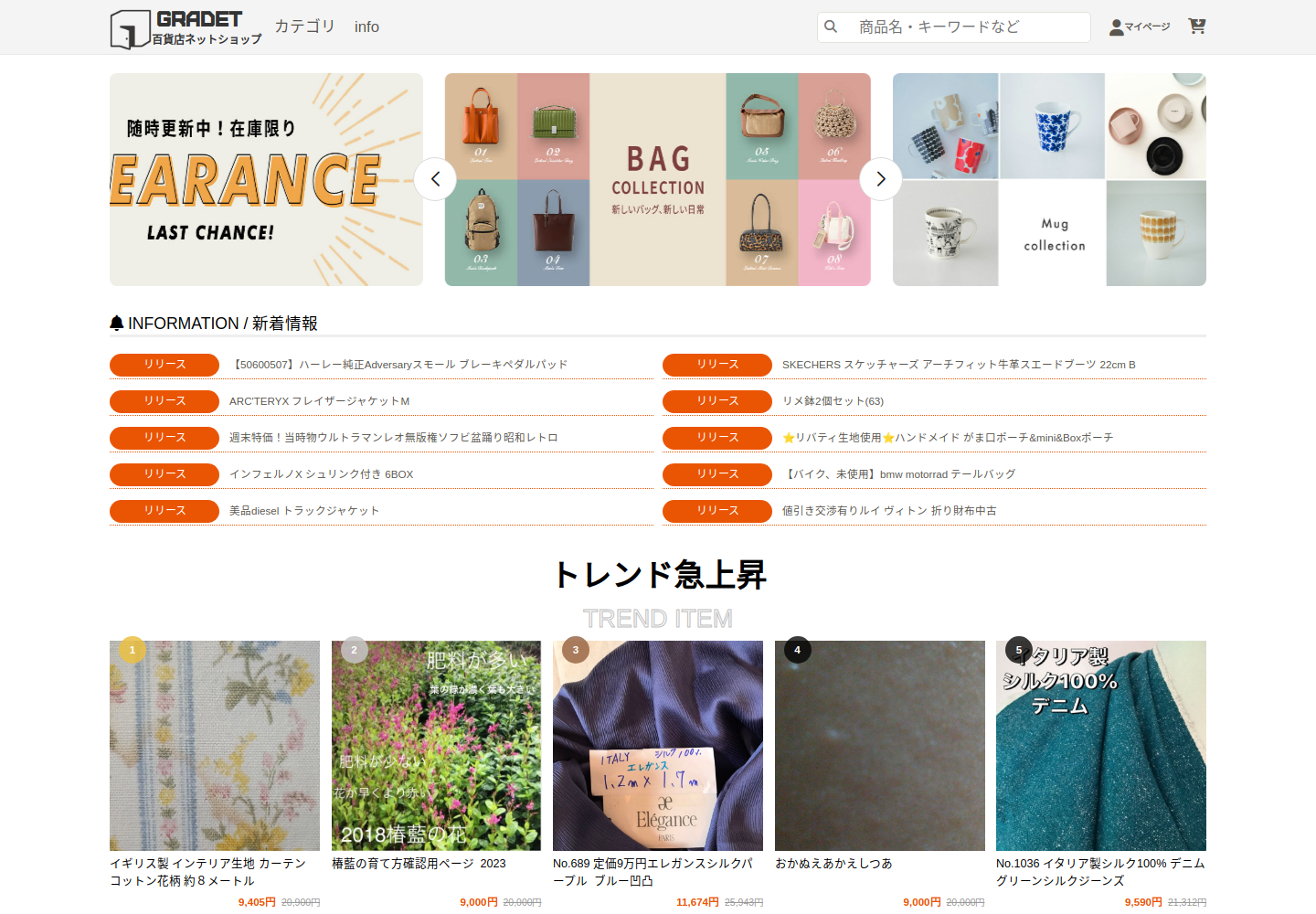 gradetech.nbgsemel.shop の確認時スクリーンショット