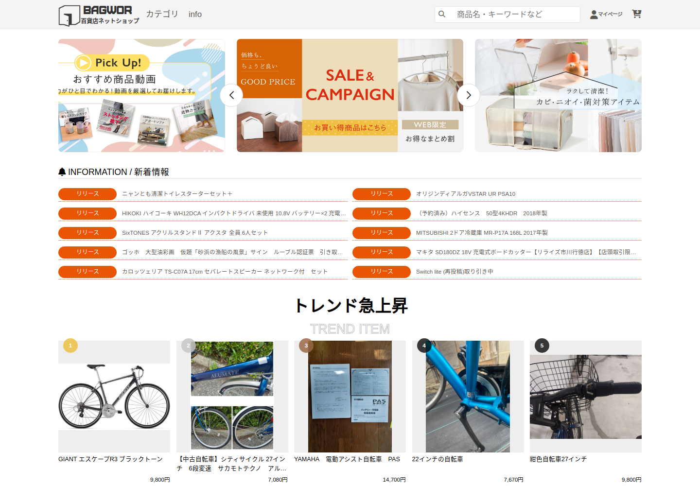 bagwork.unistsar.click の確認時スクリーンショット
