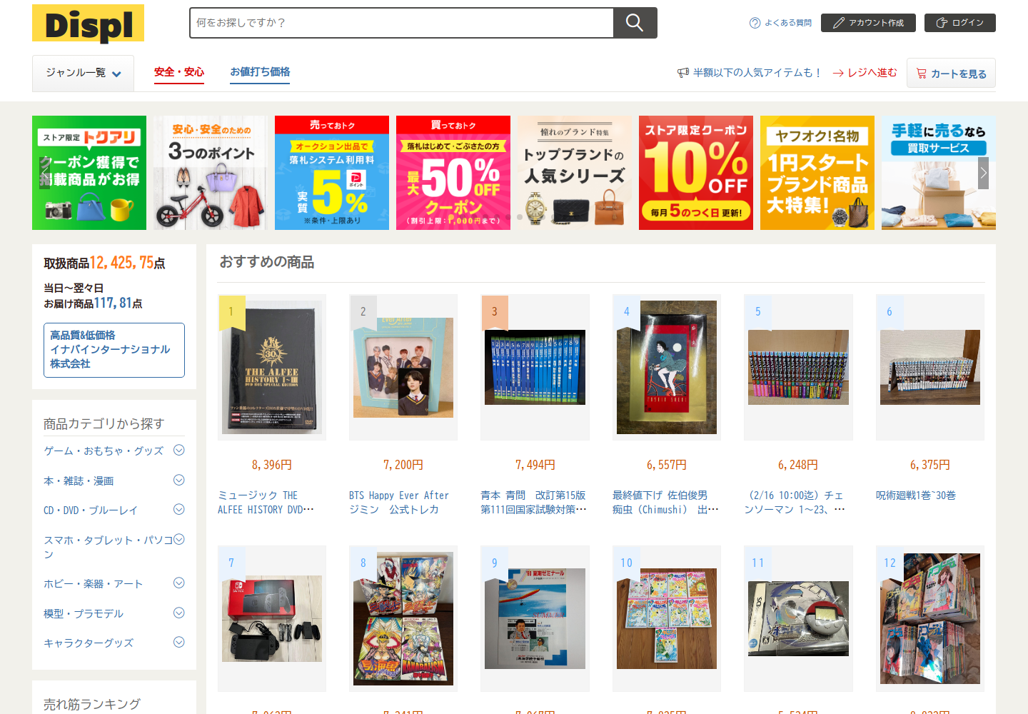displayed.lhfxehiy.luxe の確認時スクリーンショット