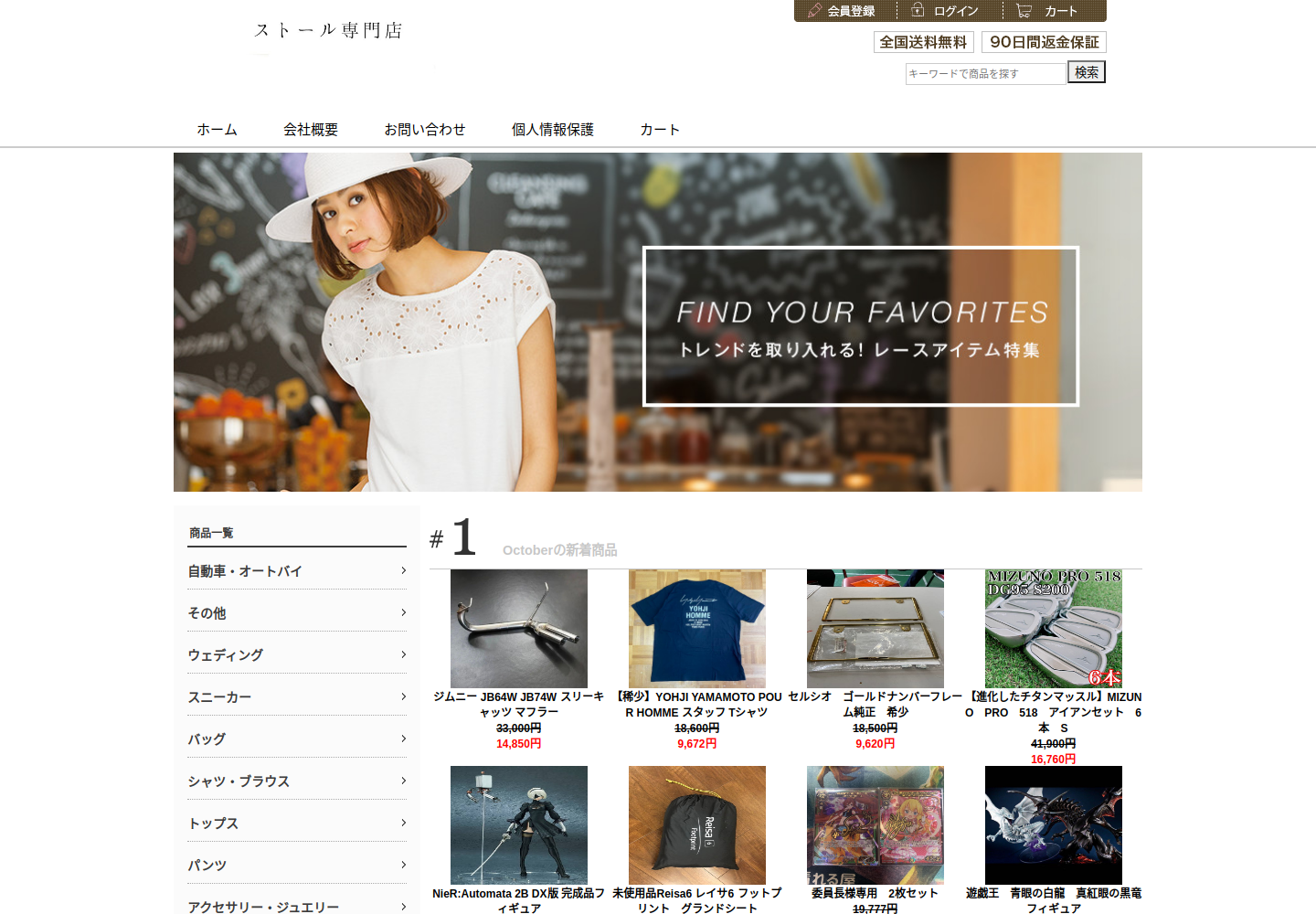 uecs.popreason.click の確認時スクリーンショット