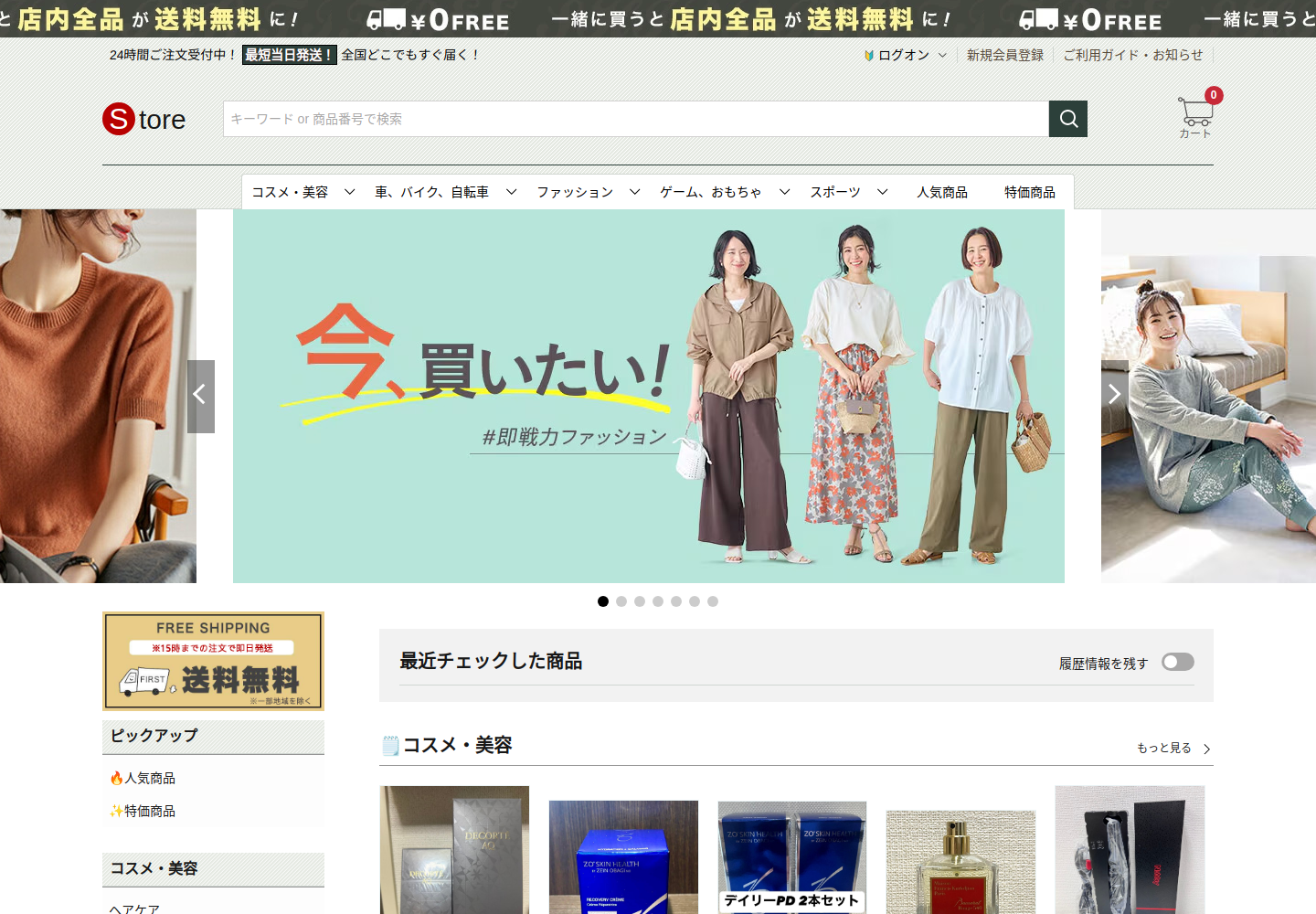 buytop.sellingsxs.click の確認時スクリーンショット