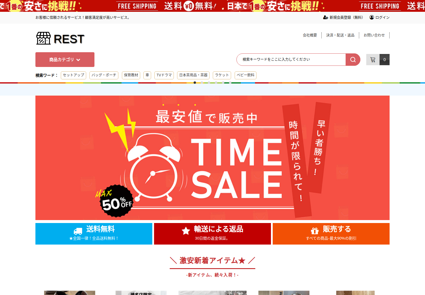 rest.kinoshi.sale の確認時スクリーンショット