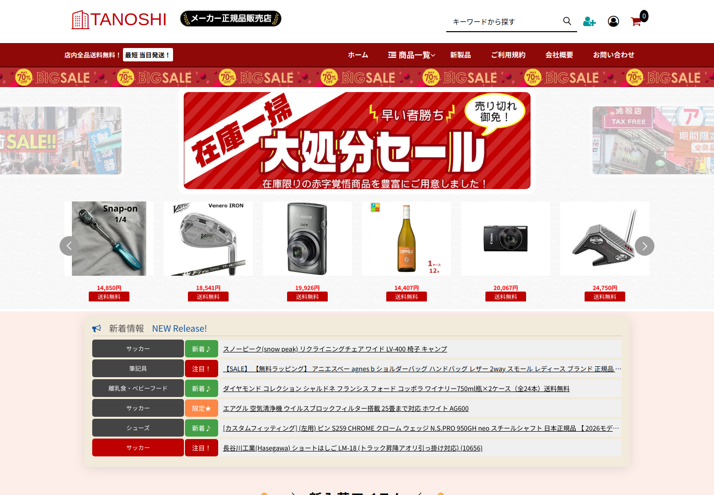 savmexoe.click の確認時スクリーンショット