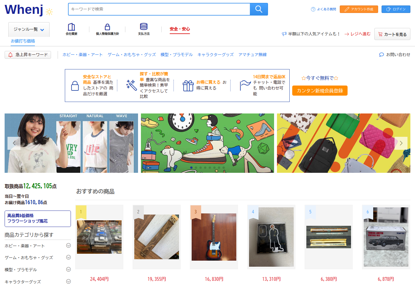 when.jcfimsnb.help の確認時スクリーンショット