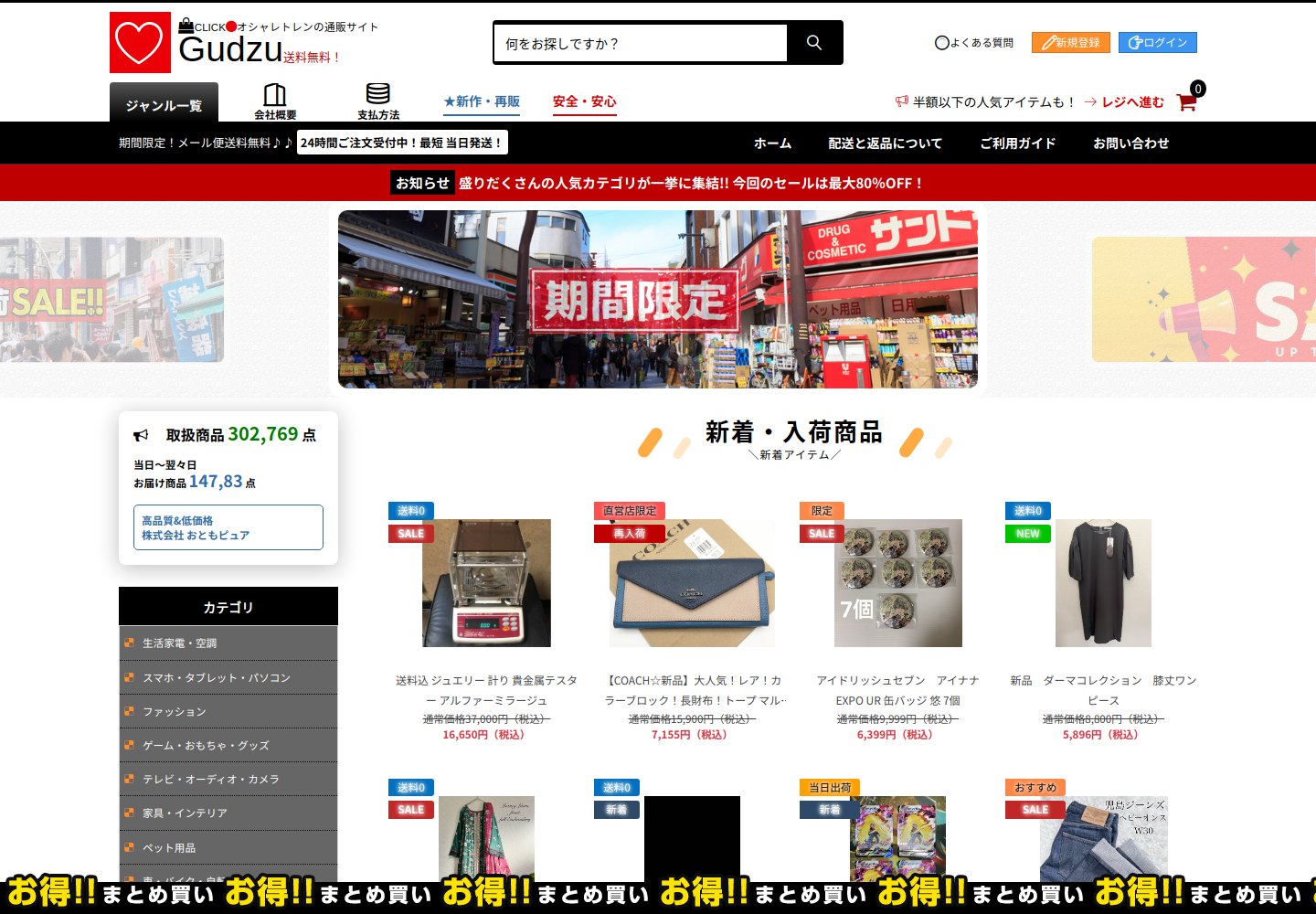 onsell.vidsfreezcz.click の確認時スクリーンショット