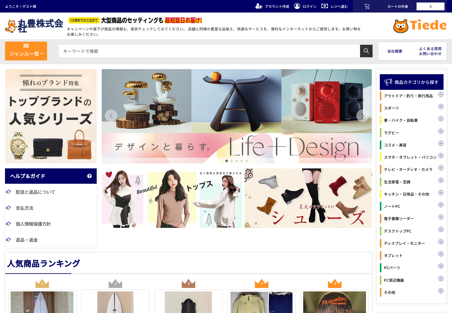 tied.ezbxmmrs.help の確認時スクリーンショット