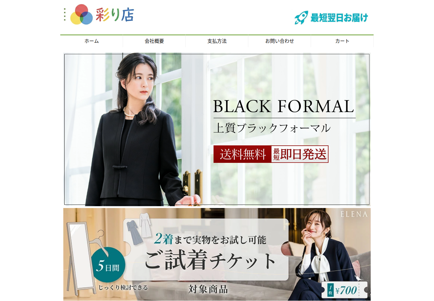 lapphp.posiak.click の確認時スクリーンショット
