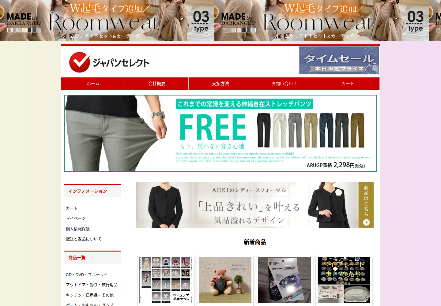 cogzaw.ivoria.biz の確認時スクリーンショット