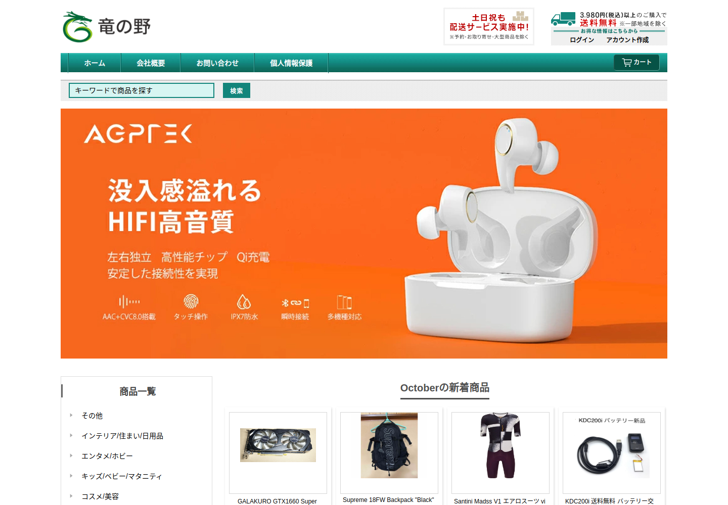 dxcz.stmarket.click の確認時スクリーンショット