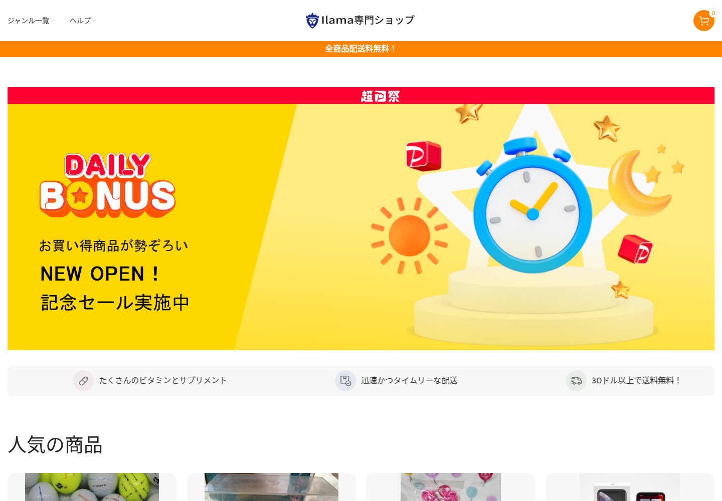 ilama.redary.work の確認時スクリーンショット