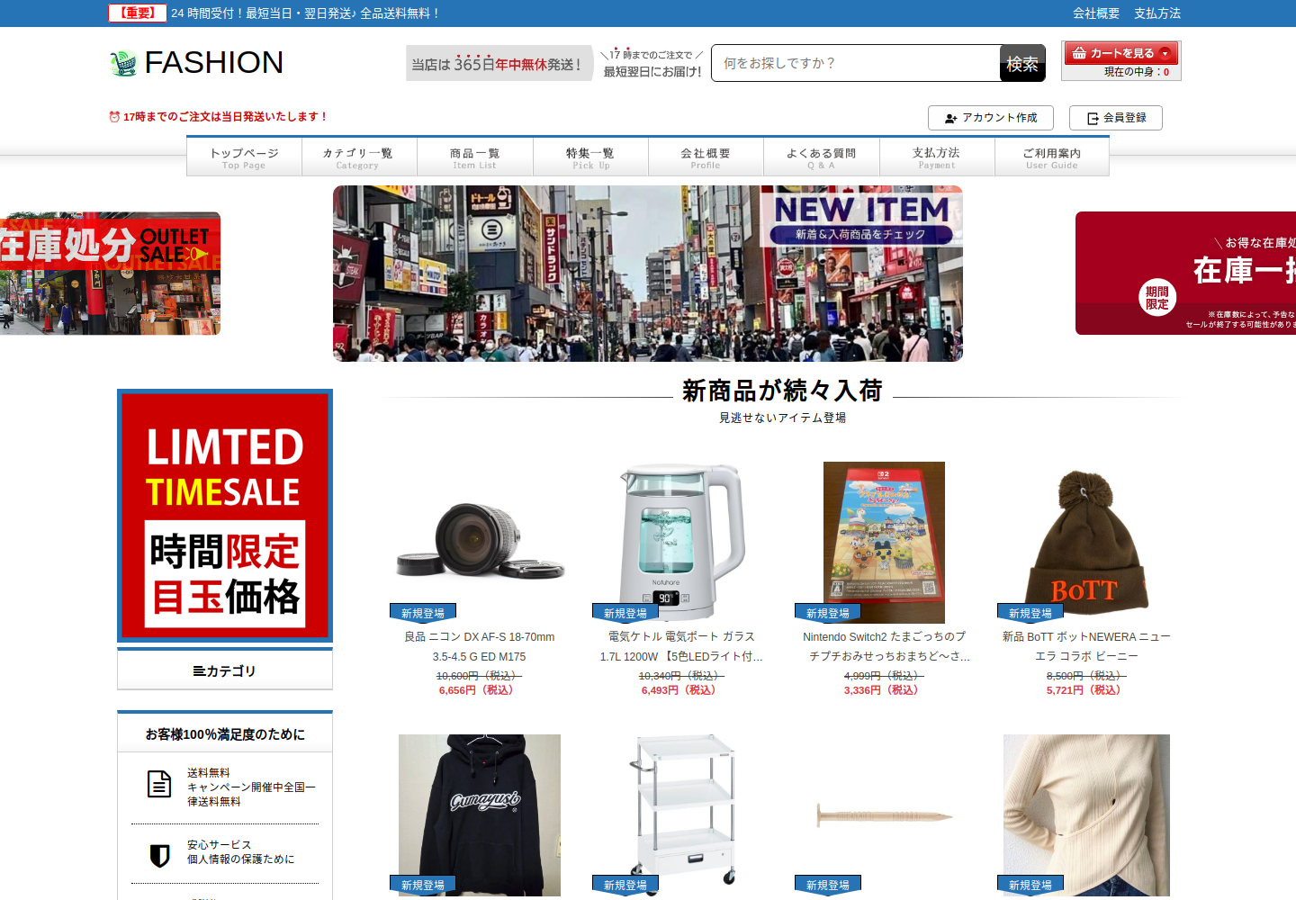 salenow.bestdexwow.click の確認時スクリーンショット