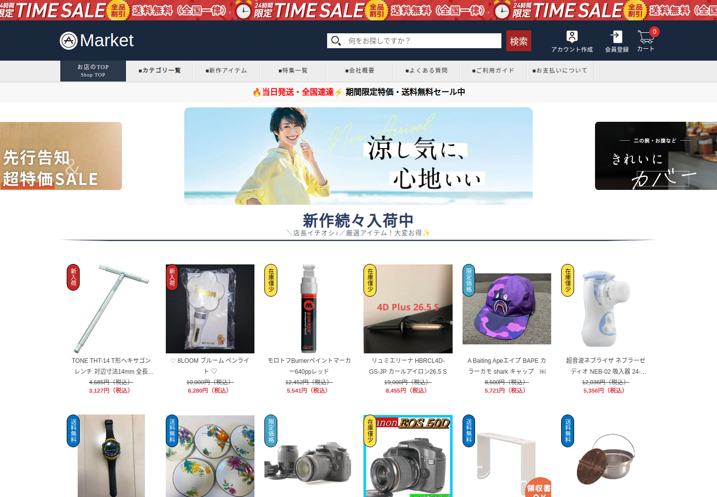 prefer.nicepeakqaq.click の確認時スクリーンショット