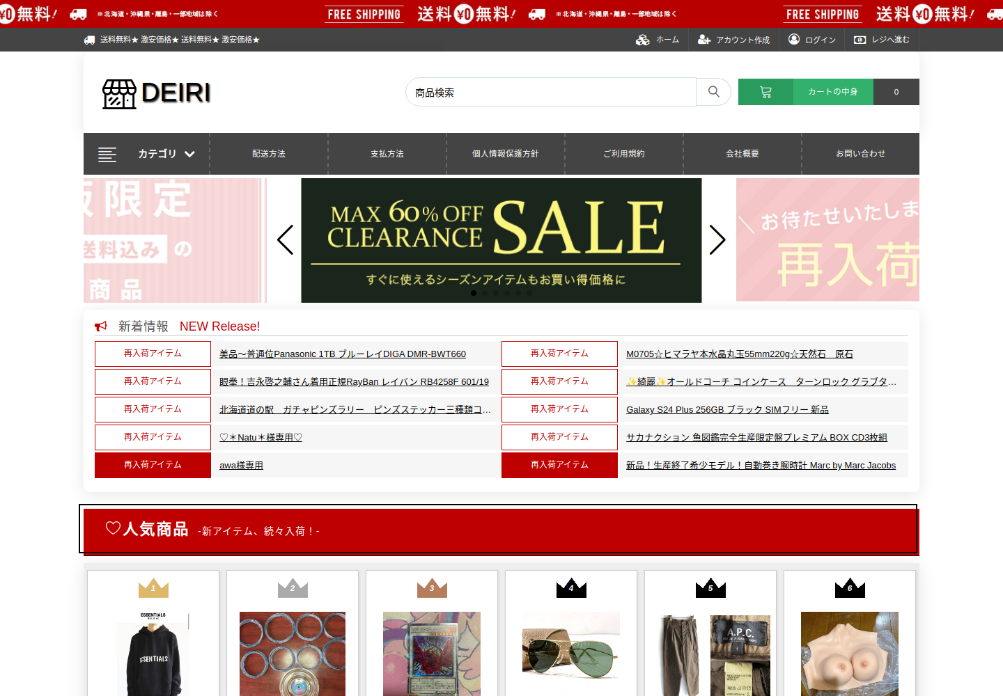 do.rentnicecnc.click の確認時スクリーンショット