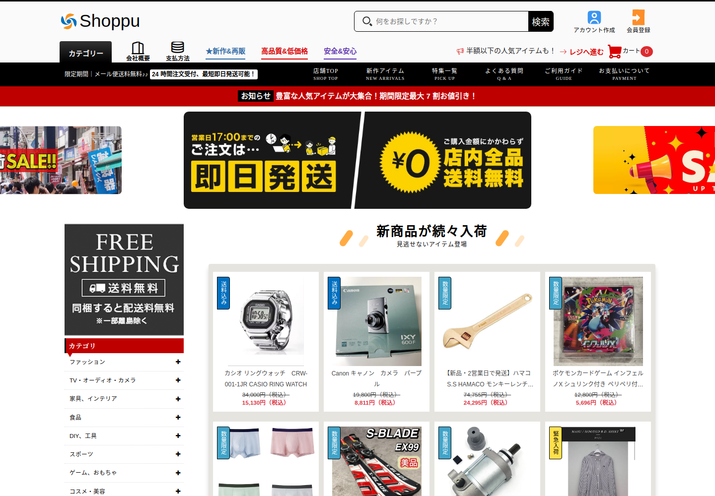 pay.lovemybbmk.click の確認時スクリーンショット