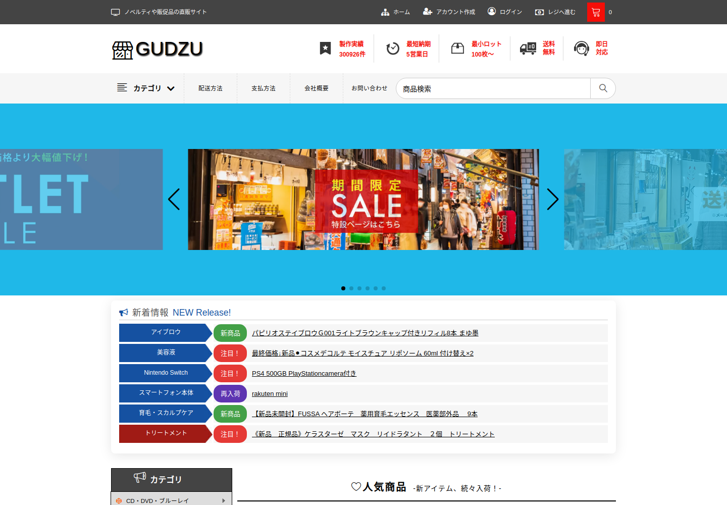 do.bulkselljkj.click の確認時スクリーンショット