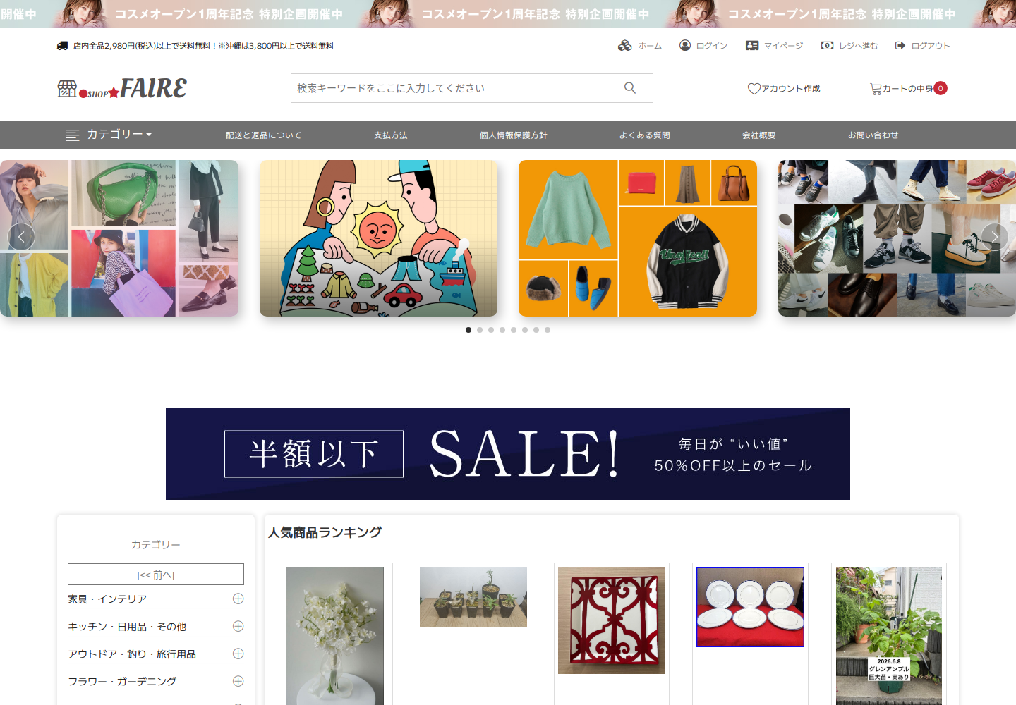 fair.ewokumci.shop の確認時スクリーンショット