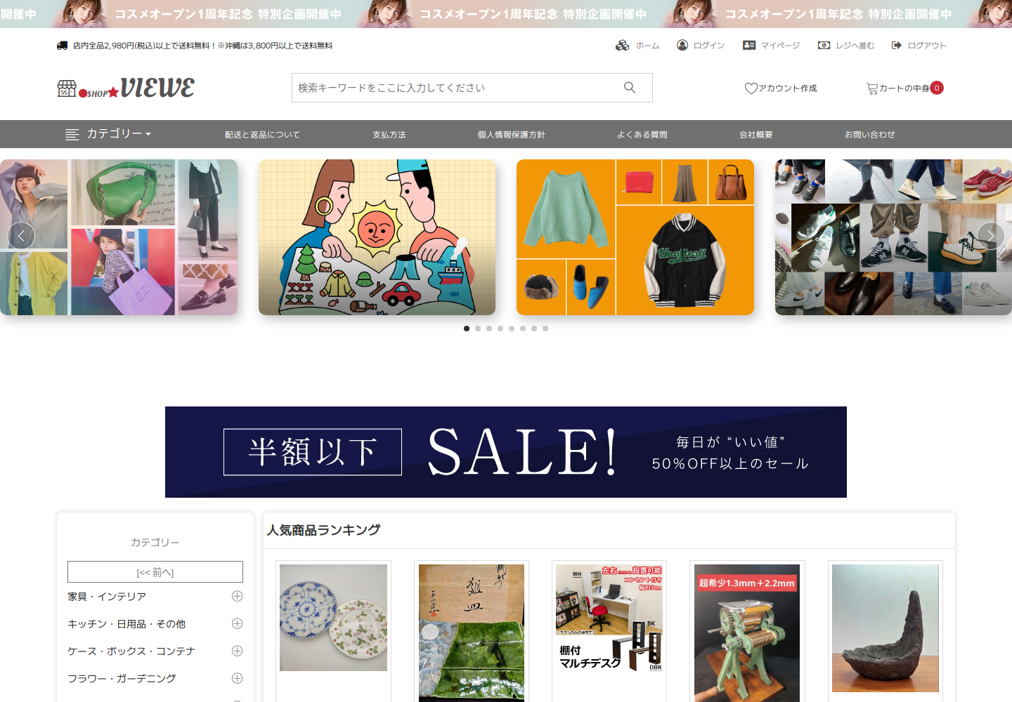 viewed.ewokumci.shop の確認時スクリーンショット