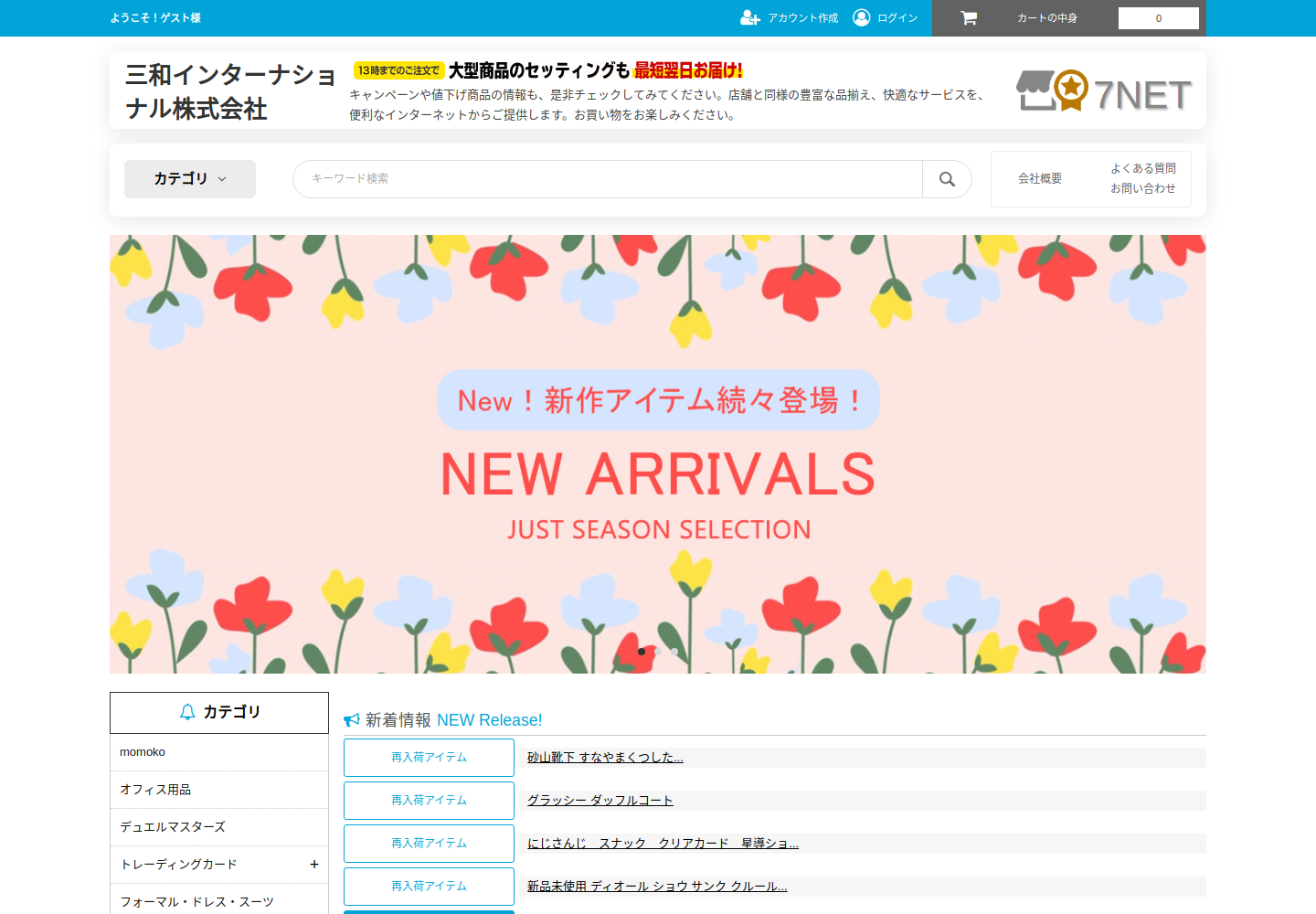7net.ja-store.casa の確認時スクリーンショット