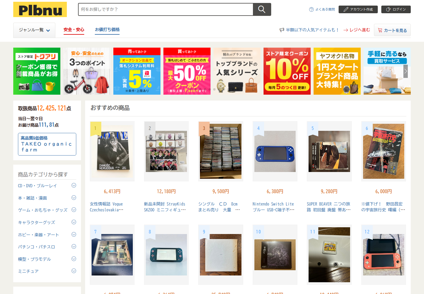 plb.nuniwrmx.asia の確認時スクリーンショット