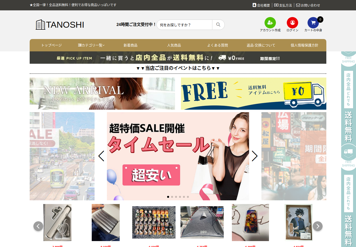 sell.pivroxeg.click の確認時スクリーンショット