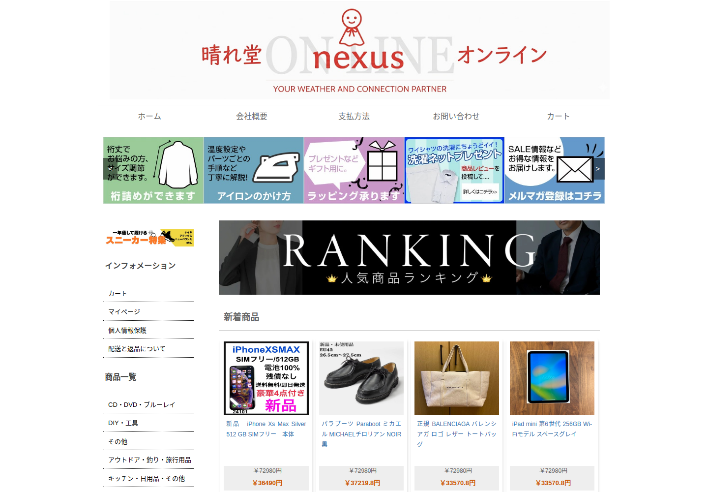oizhdt.wdhojp.click の確認時スクリーンショット