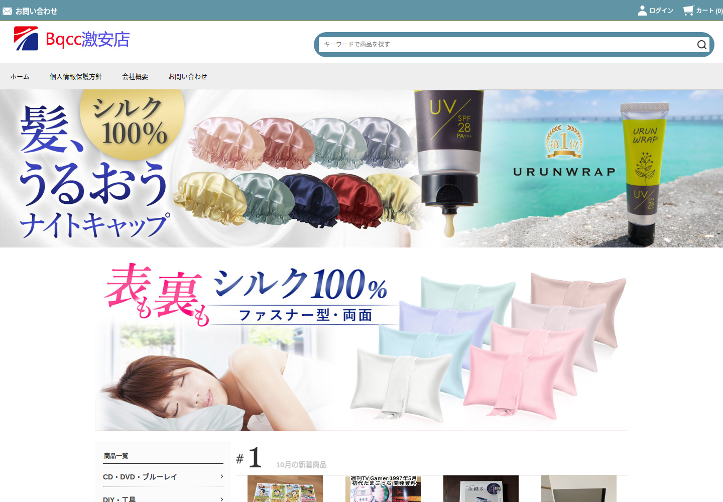 fbnfh.shanny.click の確認時スクリーンショット