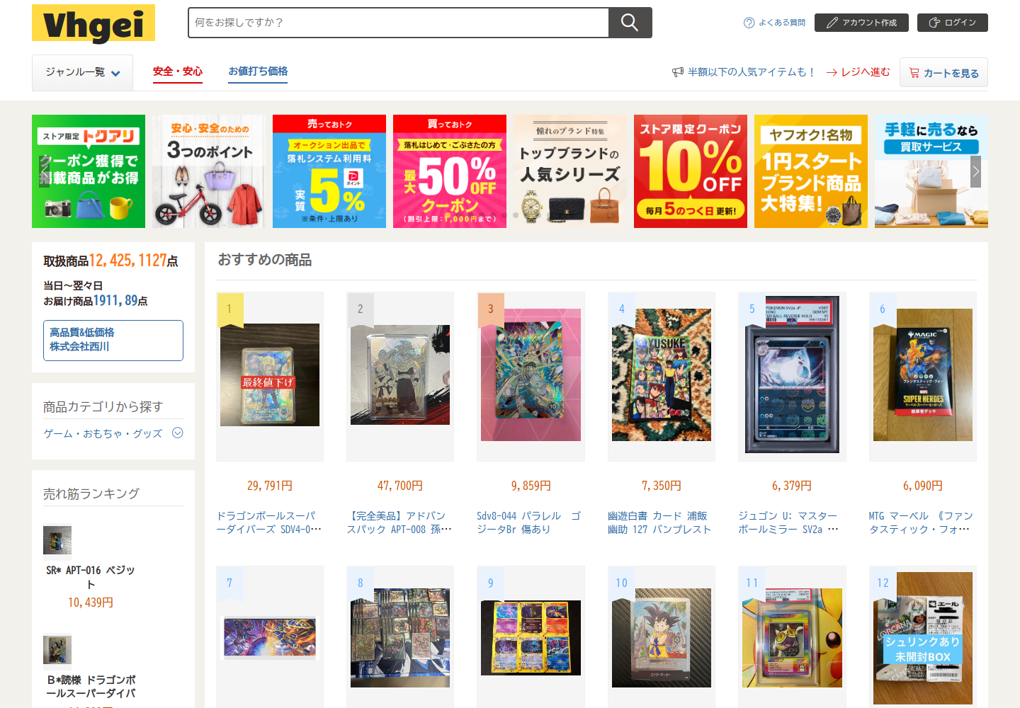 vhgei.uxmwtied.quest の確認時スクリーンショット
