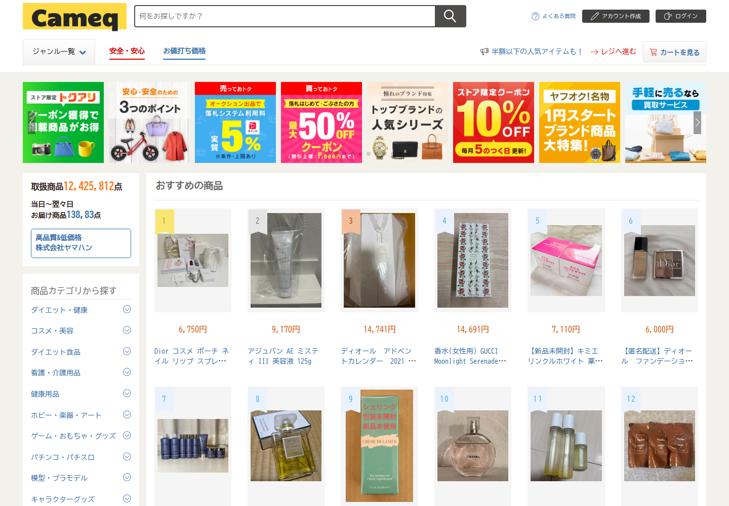 came.qnrwcvng.icu の確認時スクリーンショット