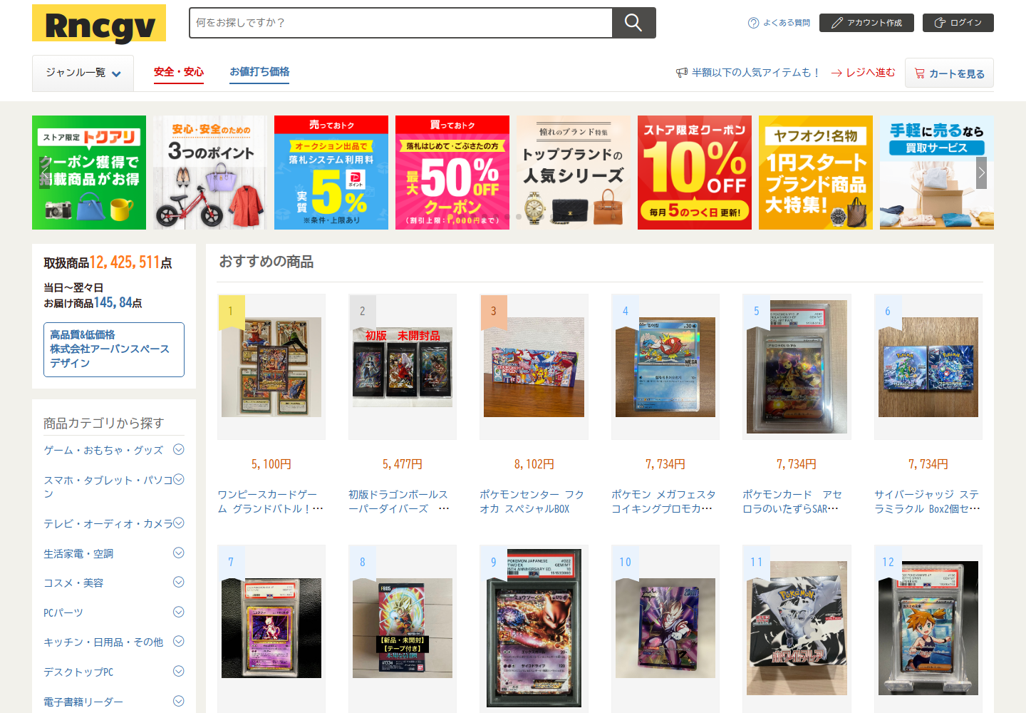 rncgv.wifuivda.luxe の確認時スクリーンショット