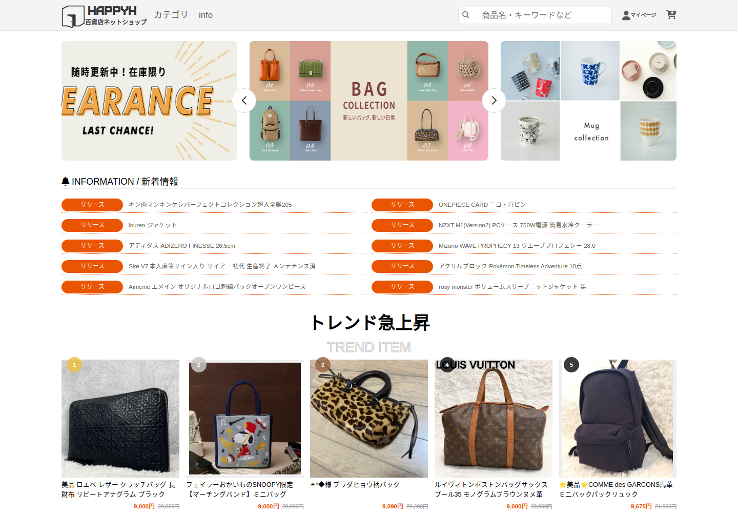 happyhot.meocahuy.bond の確認時スクリーンショット