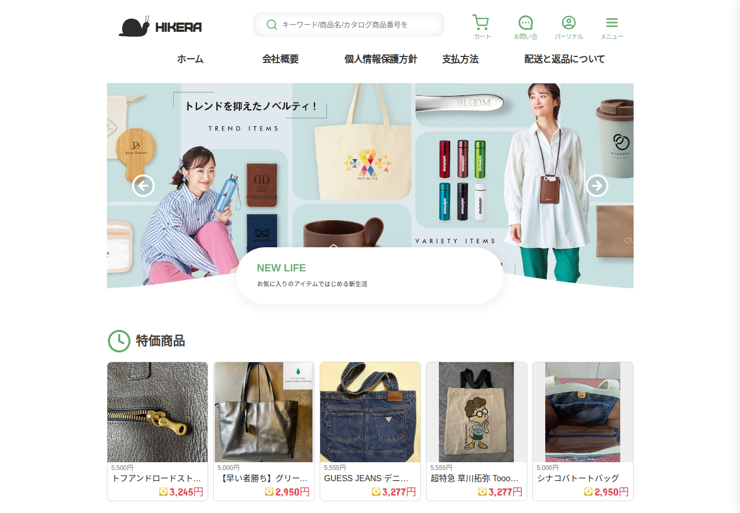 hikerapid.inbeann.cfd の確認時スクリーンショット