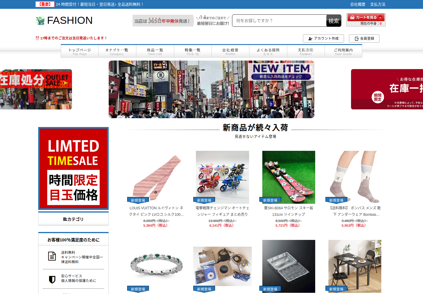 good.hndsfreeov.click の確認時スクリーンショット