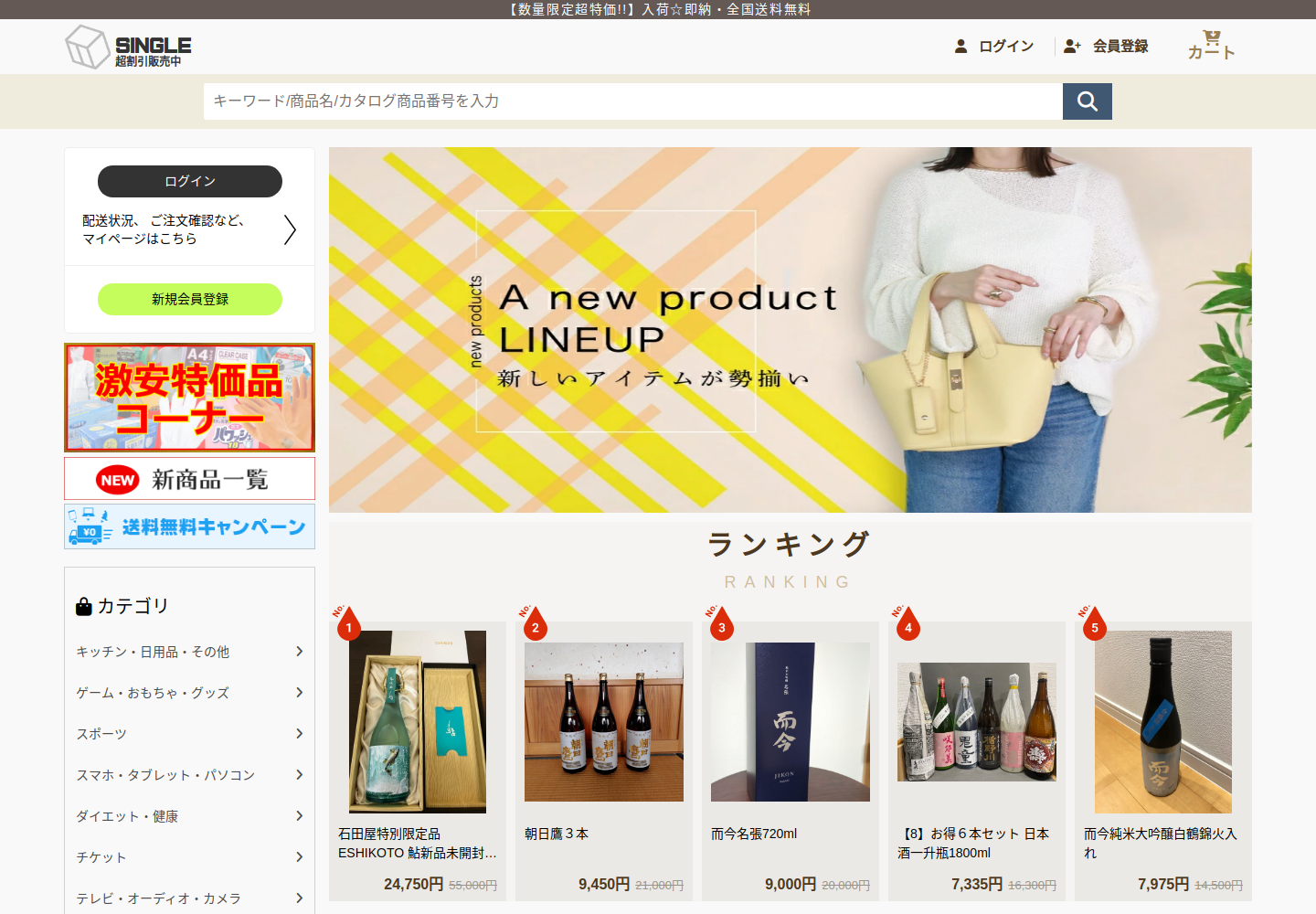 singletax.opthaire.bond の確認時スクリーンショット