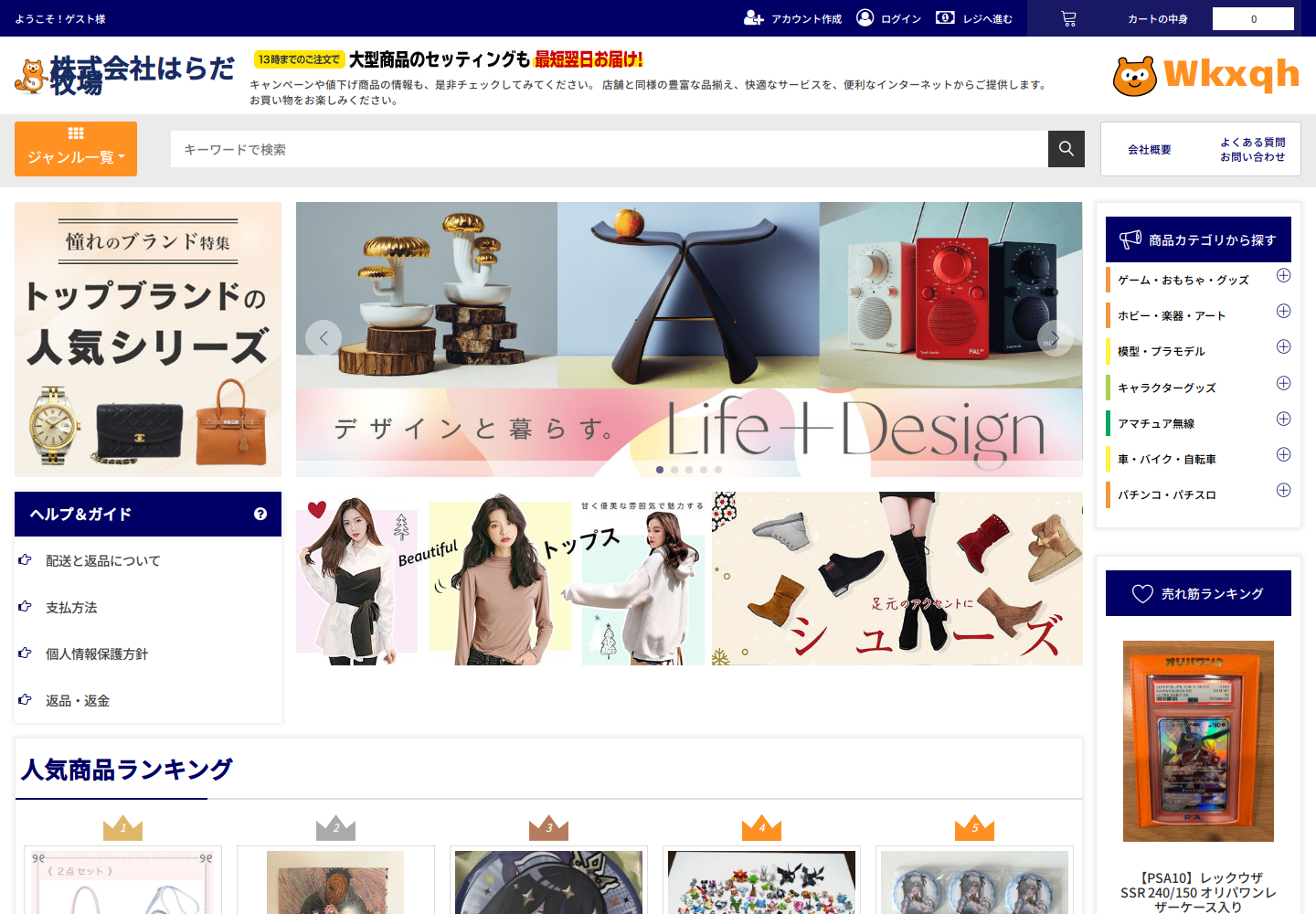 wkxq.hklrsbyf.yoga の確認時スクリーンショット