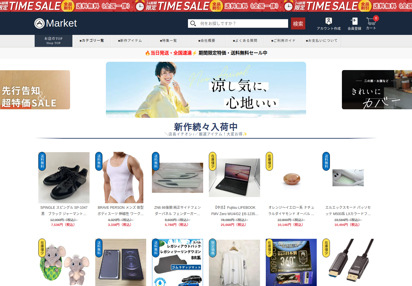 prefer.sellwaysiop.click の確認時スクリーンショット