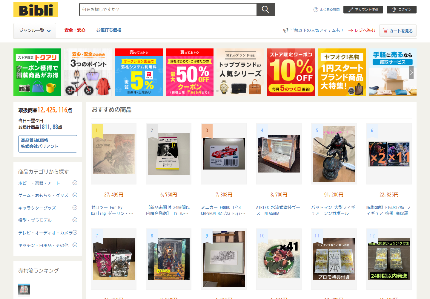 biblical.jhjaalze.shop の確認時スクリーンショット